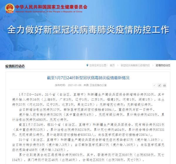 河北新增4例本土病例活动轨迹(河北新增46例本土病例) 河北新增4例本土病例活动轨迹(河北新增46例本土病例)