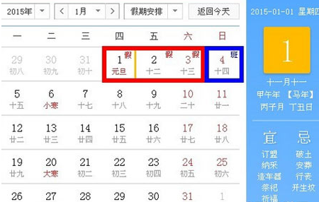 新疆的节日放假安排/新疆什么节日放假