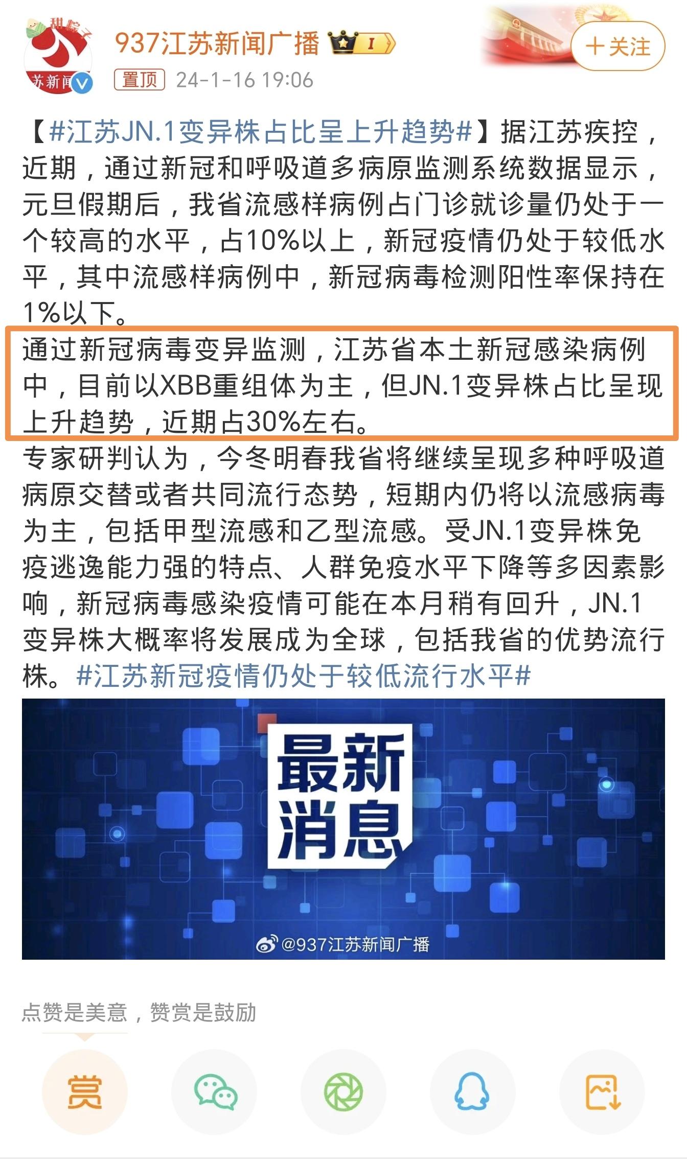 江苏省疫情新政策/江苏省疫情防控疫情最新规定