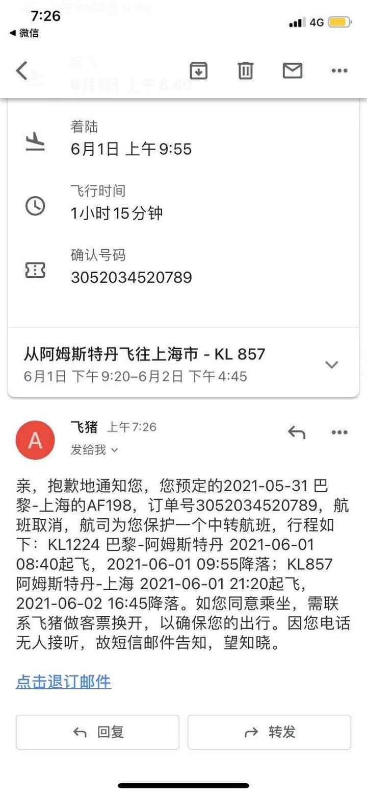 【南京一航班熔断/南京涉事航班】
