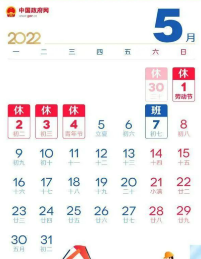 【2022年五一如何调休,2022年五一调休补课】 【2022年五一如何调休,2022年五一调休补课】