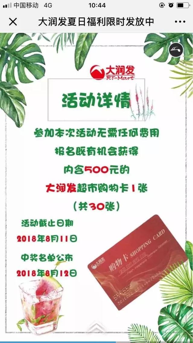 合肥大润发最新疫情/合肥大润发病例