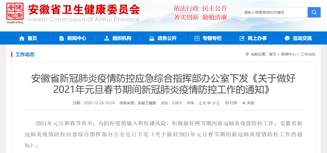 安徽新增1例境外:安徽昨天发现1例境外病例