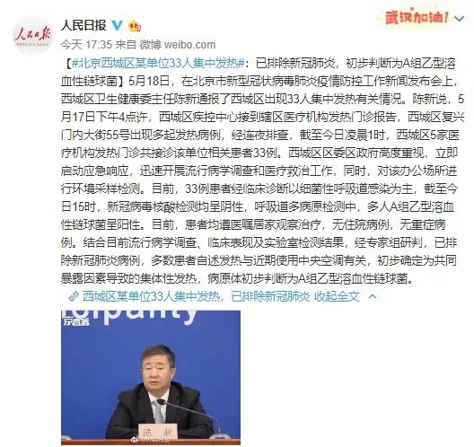 西城区确诊一例最新消息（西城区新冠肺炎确诊病例）