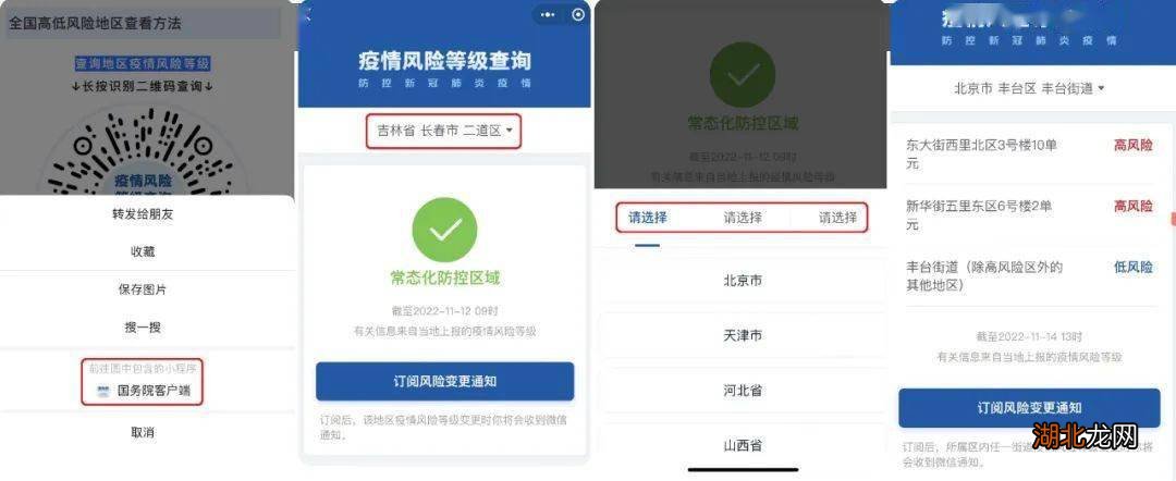 新冠疫情管控风险等级:新冠疫情管控风险等级查询