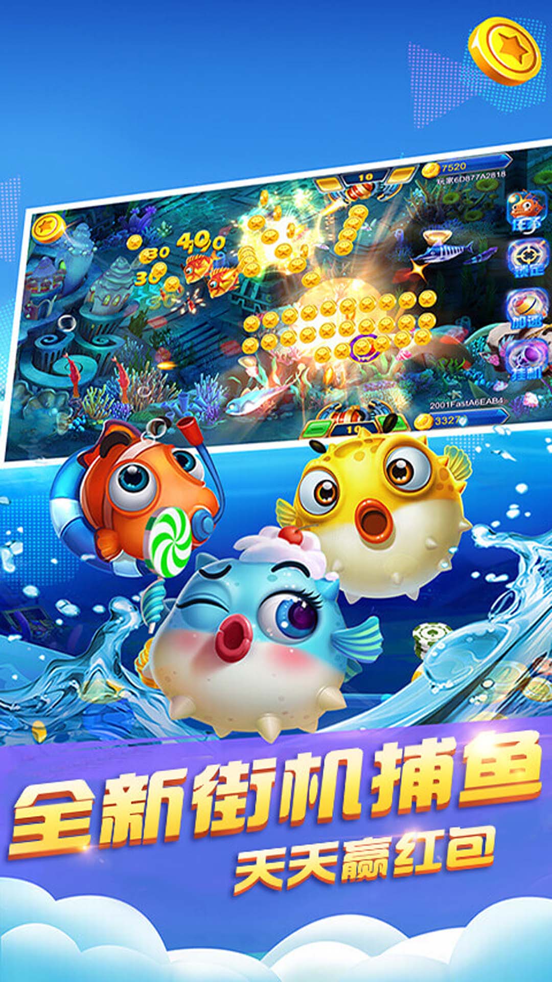 k3k捕鱼辅助软件/k3k捕鱼手机版官方下载