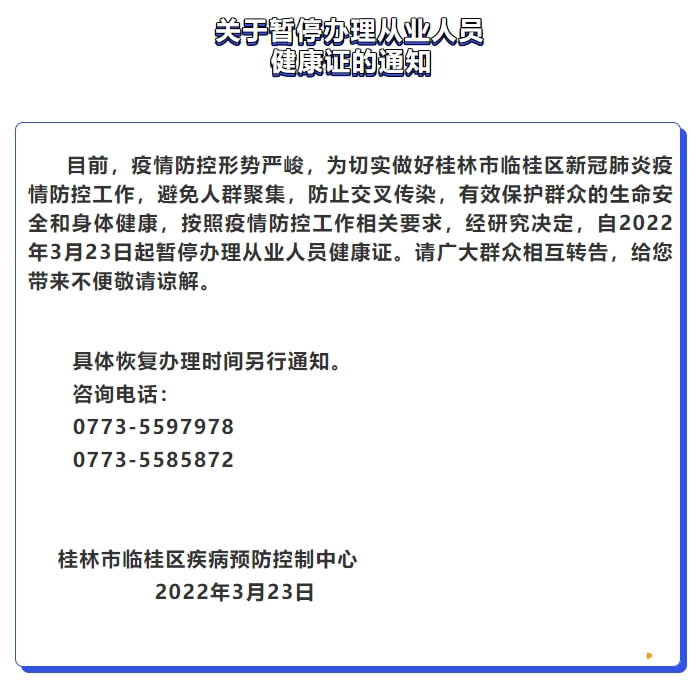【广西桂林新冠疫情最新消息今天,广西桂林新增肺炎疫情最新消息】