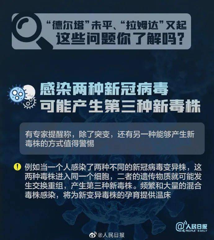 德尔塔毒株该如何防范/德尔塔毒株要如何防护?专家权威解答来了