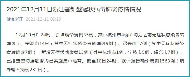 浙江新增13例本土确诊病例分布（浙江新增本土确诊40例）