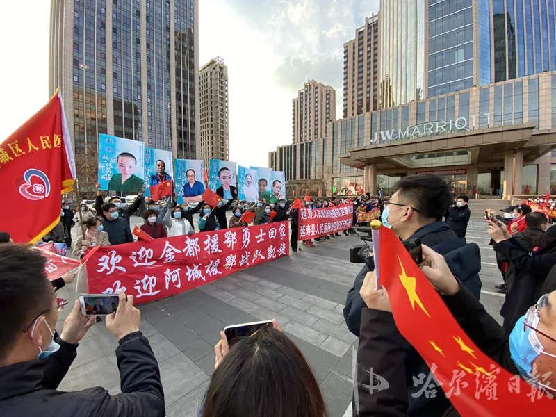 【支援哈尔滨的医疗队,支援哈尔滨的医疗队名单】 【支援哈尔滨的医疗队,支援哈尔滨的医疗队名单】