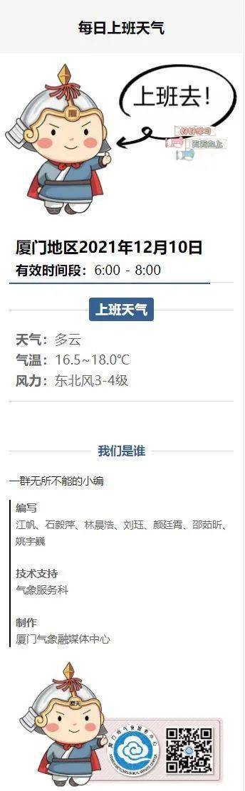 2月20日上班么/2月20号上班么