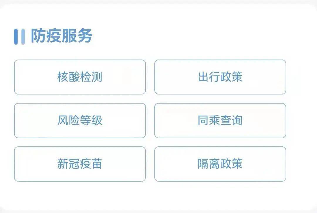 出入杭州政策/进出杭州防疫政策
