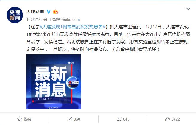 大连发现1例发热患者是真的吗(大连发现1例发热患者是真的吗吗) 大连发现1例发热患者是真的吗(大连发现1例发热患者是真的吗吗)