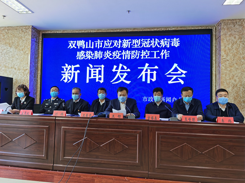 【双鸭山疫情最新消息今天/双鸭山疫情最新数据消息】