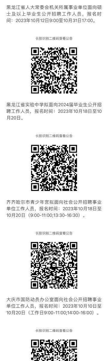 黑龙江省市内码/黑龙江省龙江码 黑龙江省市内码/黑龙江省龙江码
