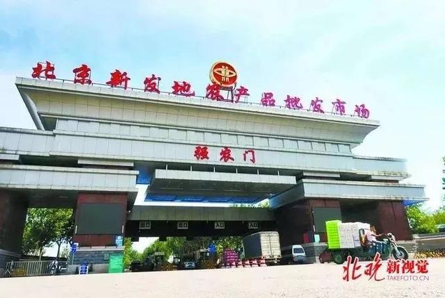 新发地上市/新发地股份有限公司