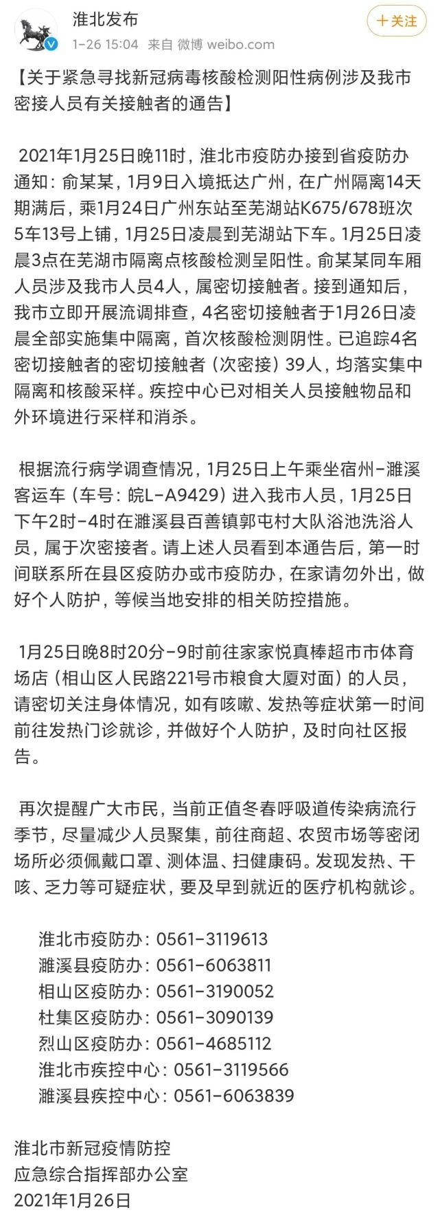 【芜湖新增1例确诊病例/芜湖新增1例确诊病例在哪里】 【芜湖新增1例确诊病例/芜湖新增1例确诊病例在哪里】