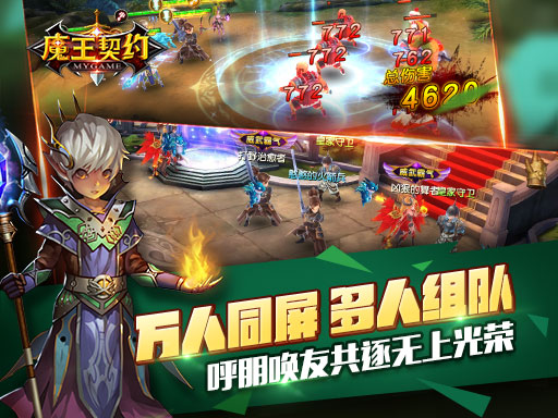 魔王契约7种buff效果是什么/魔王契约7种buff效果打团有用吗