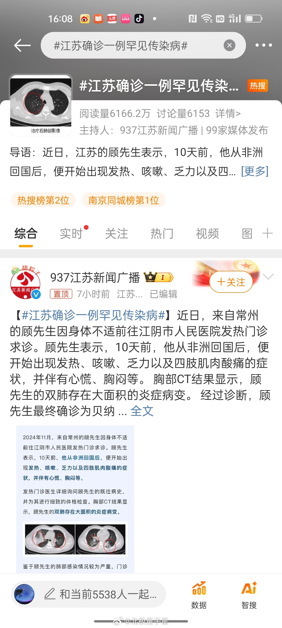江苏什么病情传染了5000人/最近江苏发生什么传染