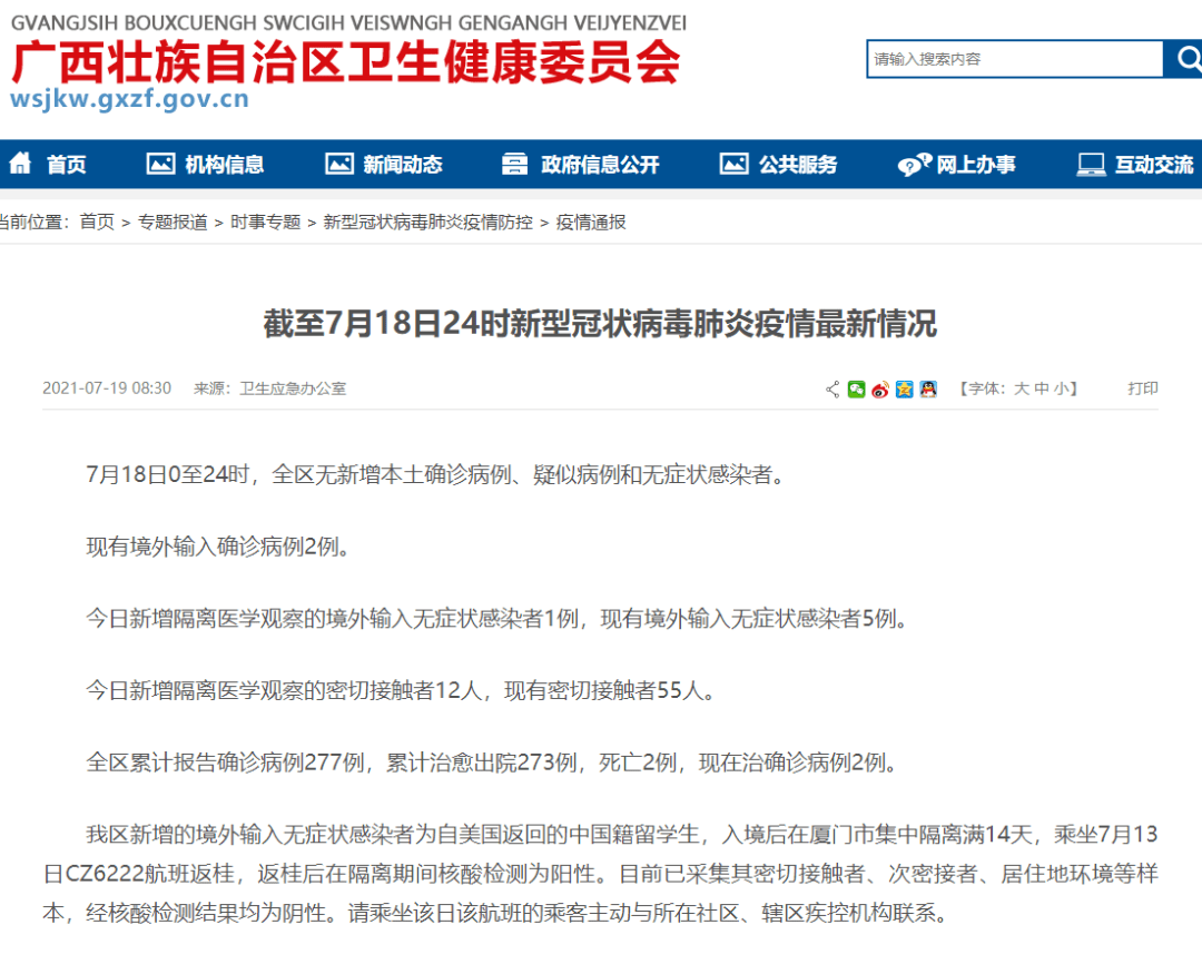 厦门4人核酸阳性张某行程（厦门4人核酸阳性在哪个小区）