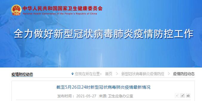 广东新增1921例确诊病例（广东新增本土确诊病例19例）