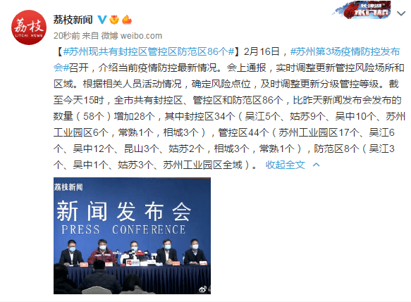 苏州还在封城吗/苏州有宣布封城的城市