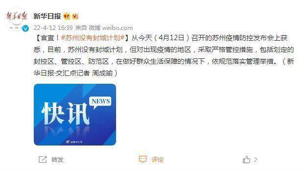 苏州还在封城吗/苏州有宣布封城的城市
