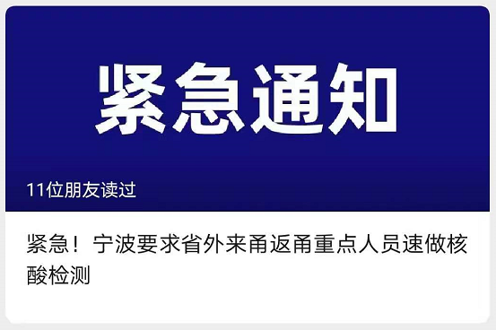 有新增!浙江三地通报吗(浙江三地发布紧急通知) 有新增!浙江三地通报吗(浙江三地发布紧急通知)