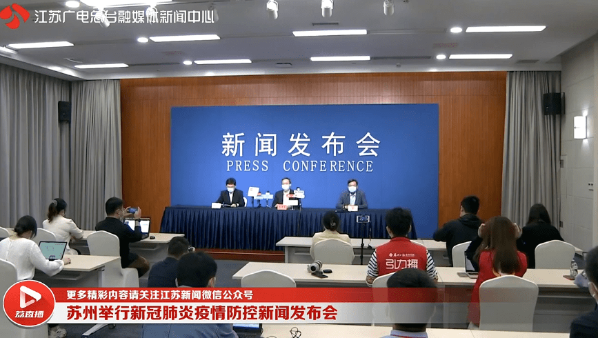 【苏州发布疫情防控,苏州疫情防疫】 【苏州发布疫情防控,苏州疫情防疫】