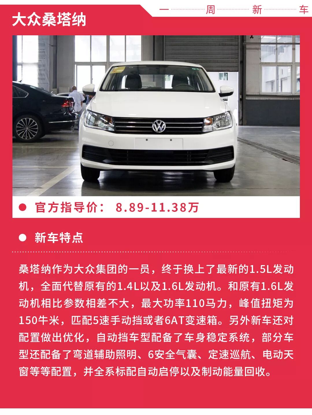 大众汽车新款桑塔纳多少钱/大众桑塔纳新车价格