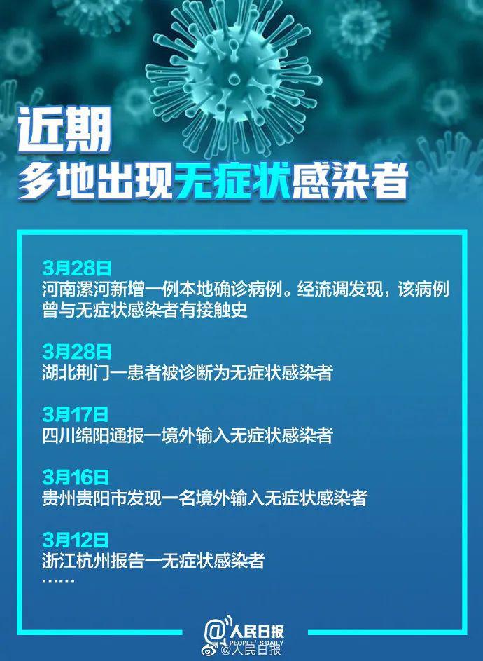 江西1例无症状感染者（江西1例本土无症状活动轨迹）