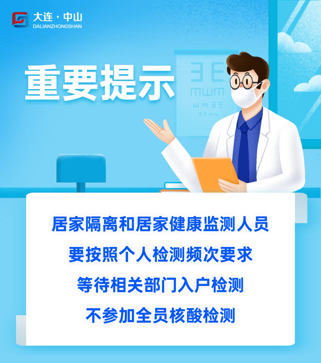 大连全员检测地点(大连全员检测核酸) 大连全员检测地点(大连全员检测核酸)