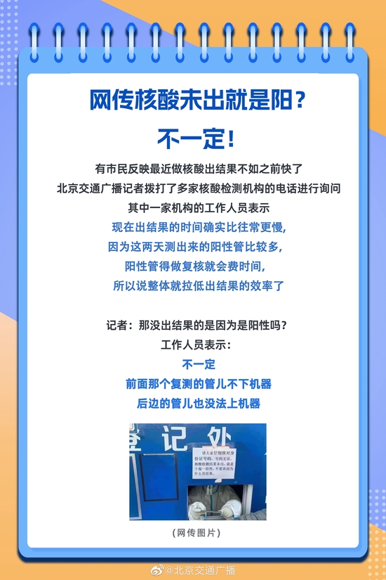 【核酸检测的结果一般多久出/核酸检测结果大概多长时间出】 【核酸检测的结果一般多久出/核酸检测结果大概多长时间出】