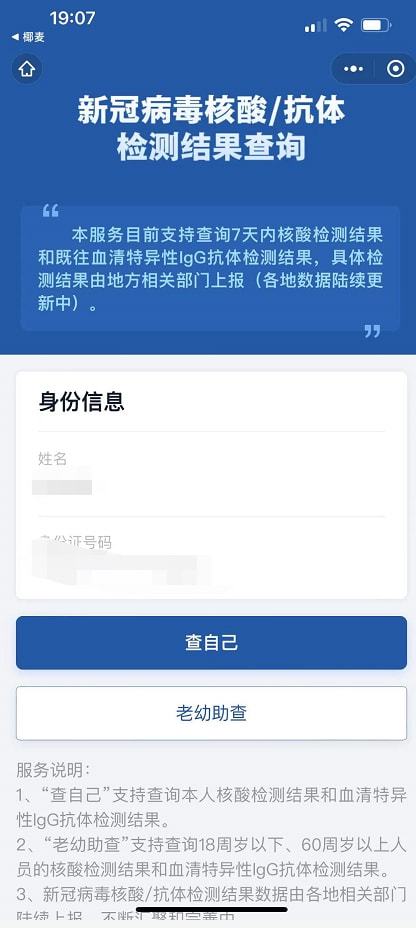 【核酸检测的结果一般多久出/核酸检测结果大概多长时间出】 【核酸检测的结果一般多久出/核酸检测结果大概多长时间出】