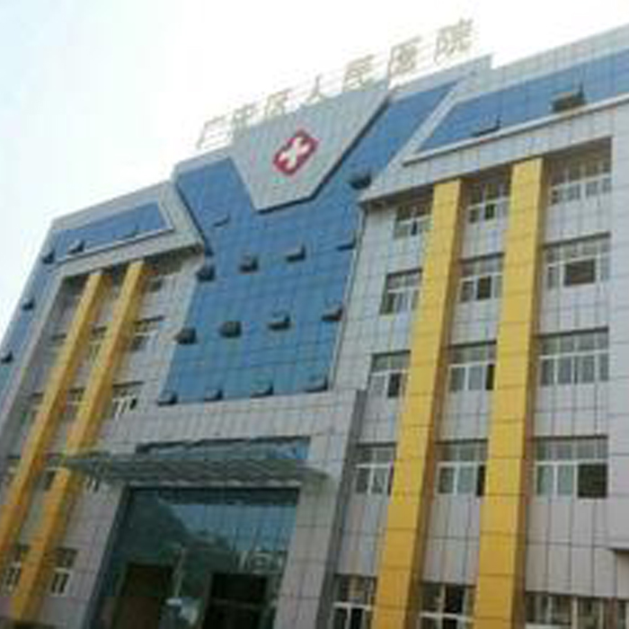 广安传染病医院/广安医院电话号码 广安传染病医院/广安医院电话号码