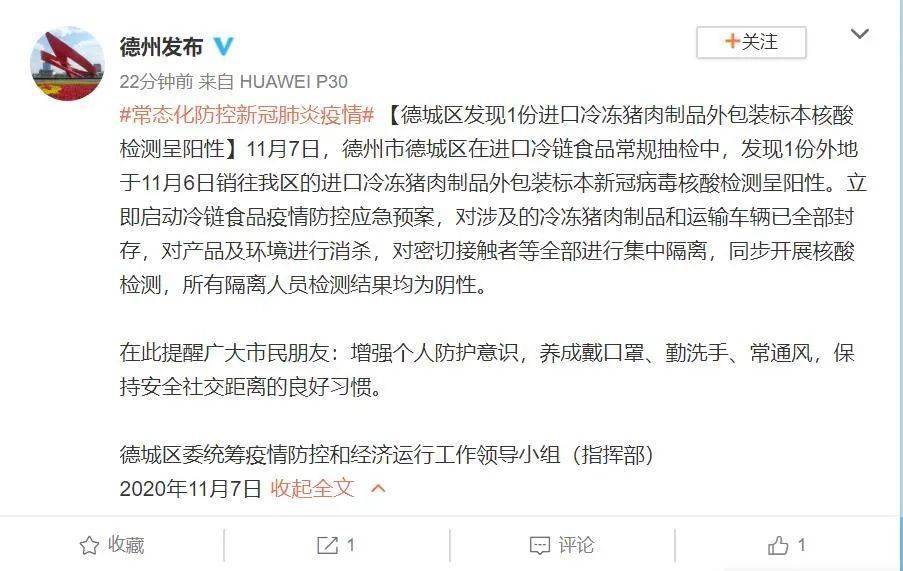 奥门一家四口阳性行动轨迹/澳门一家4口阳性轨迹