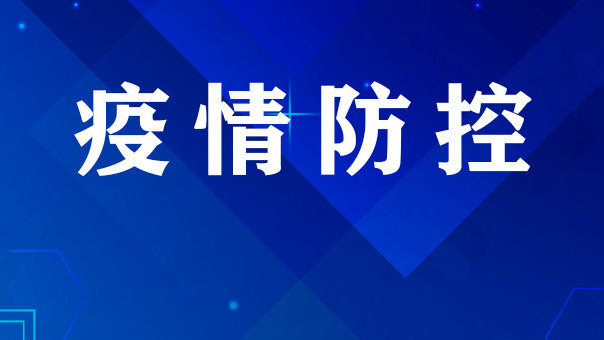 济宁有没有密切接触者（济宁密接者轨迹）