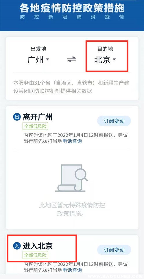 2021大连最新隔离政策:大连目前隔离政策