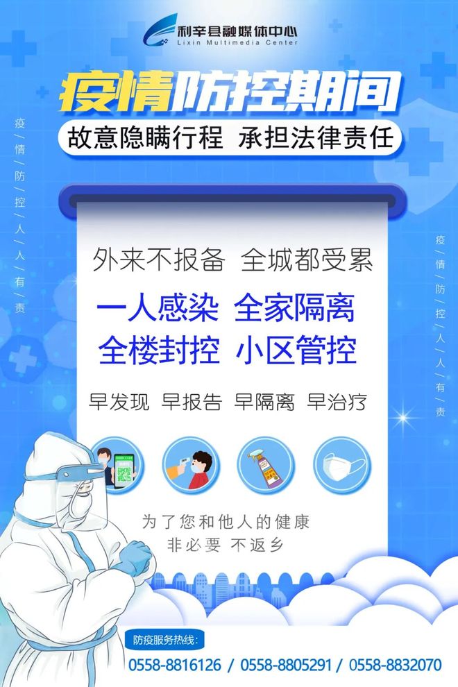 利辛疫情最新消息/利辛疫情感染人数最新消息