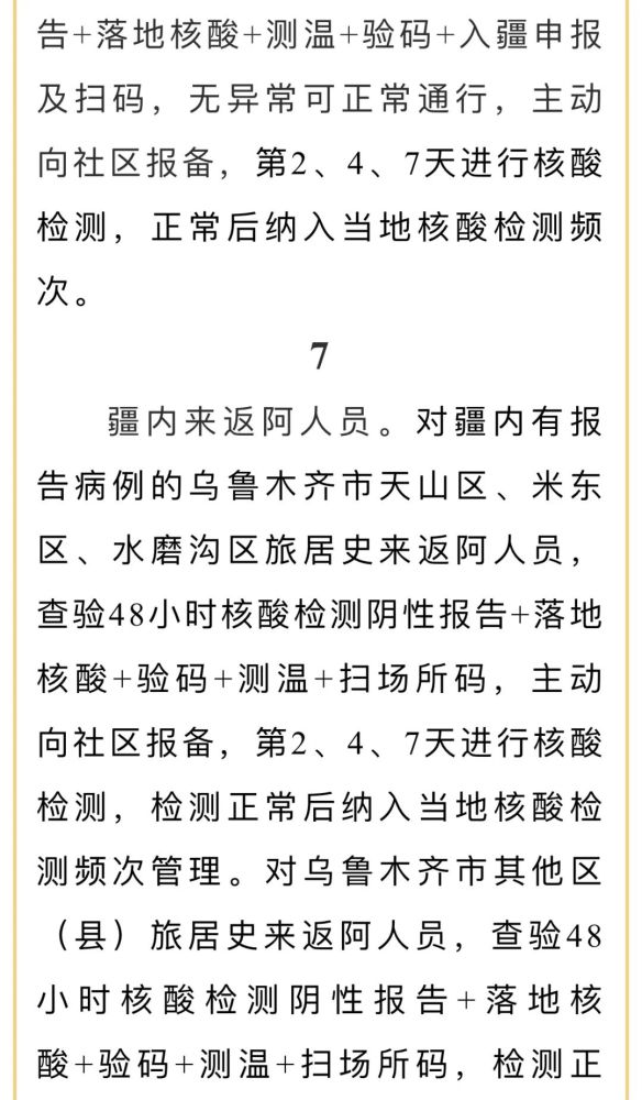 【阿勒泰疫情是哪一年发生的/阿勒泰有一个疫情病例】 【阿勒泰疫情是哪一年发生的/阿勒泰有一个疫情病例】
