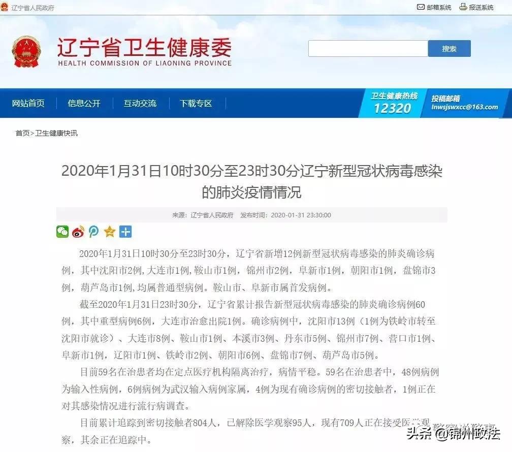 【辽宁新增11例本土病例轨迹,辽宁新增5例本土确诊病例行动轨迹】