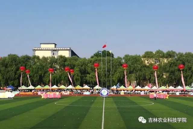 吉林农业科技学院官网/吉林农业科技学院官网网址
