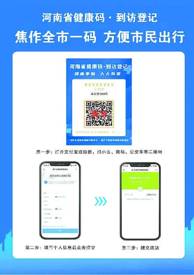 河南新健康码/河南健康码新变化