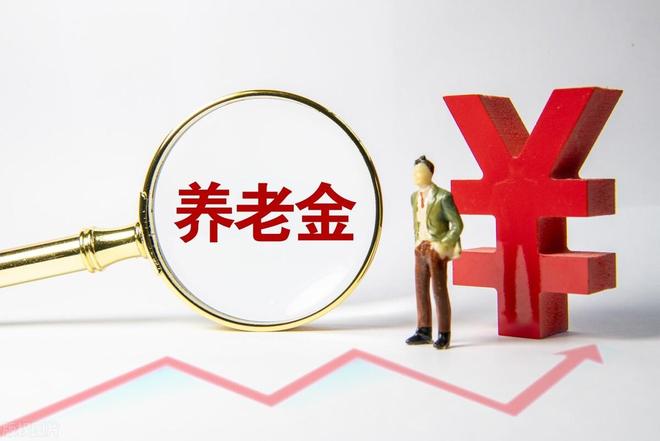 【黑龙江养老金调整方案公布最新黑龙江省七台河学院/2o21年黑龙江调整养老金方案】