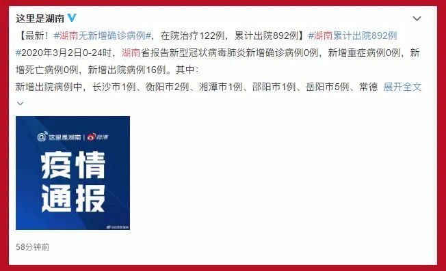 【中国正式宣布疫情结束了吗,中国正式宣布疫情结束了吗最新消息】