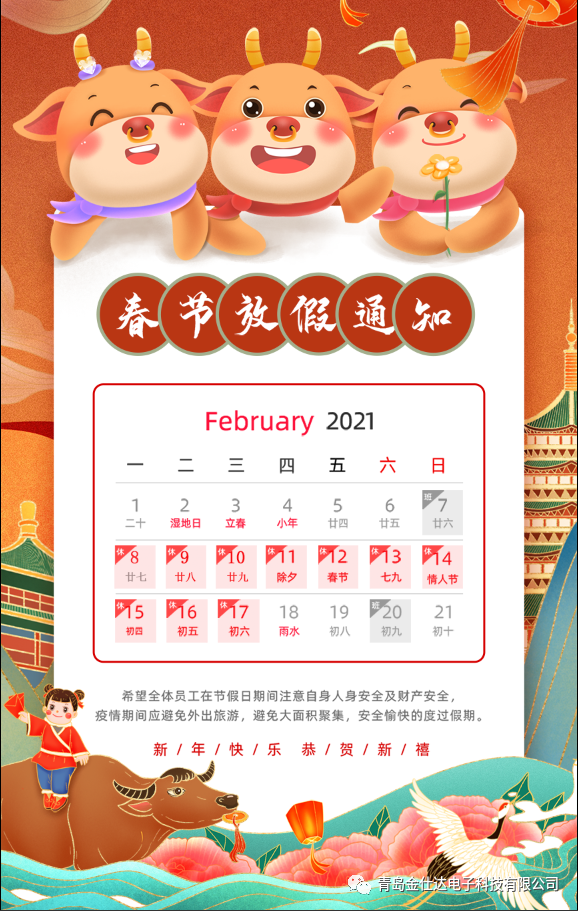 放2021放假:2021放假公布