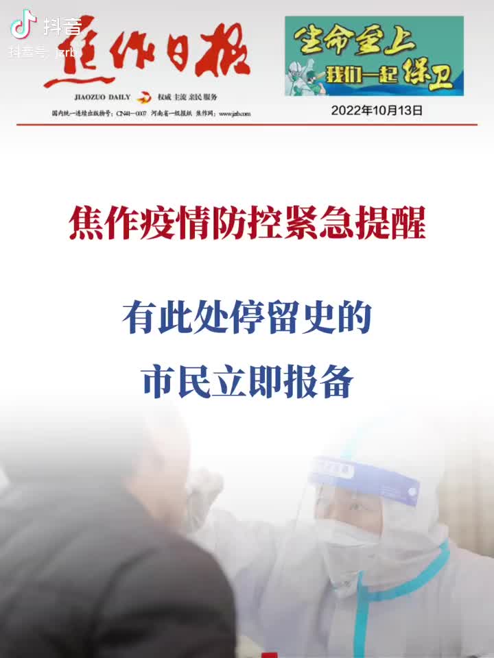 焦作疫情什么时候结束的（焦作疫情什么时候结束的啊）