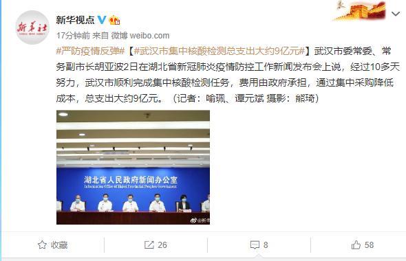 全市核酸检测成本/核酸检测 成本