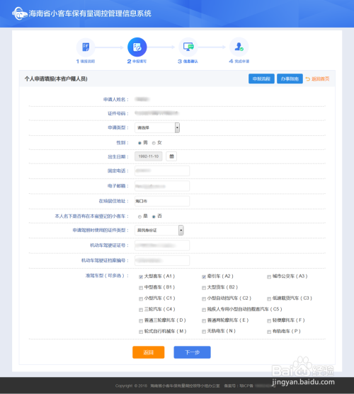 【海南小客车摇号指标公布时间,海南小客车摇号指标网】