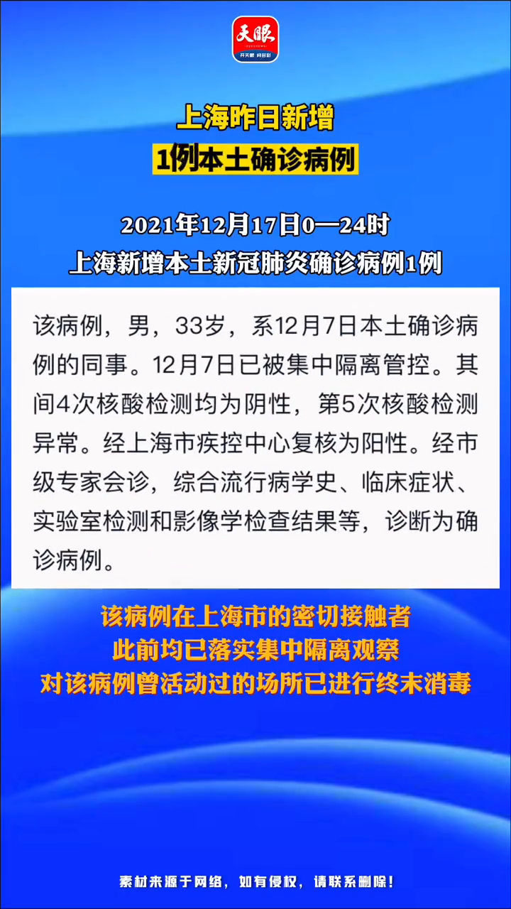 【2日河南疫情速报最新,河南疫情 2天新增28】
